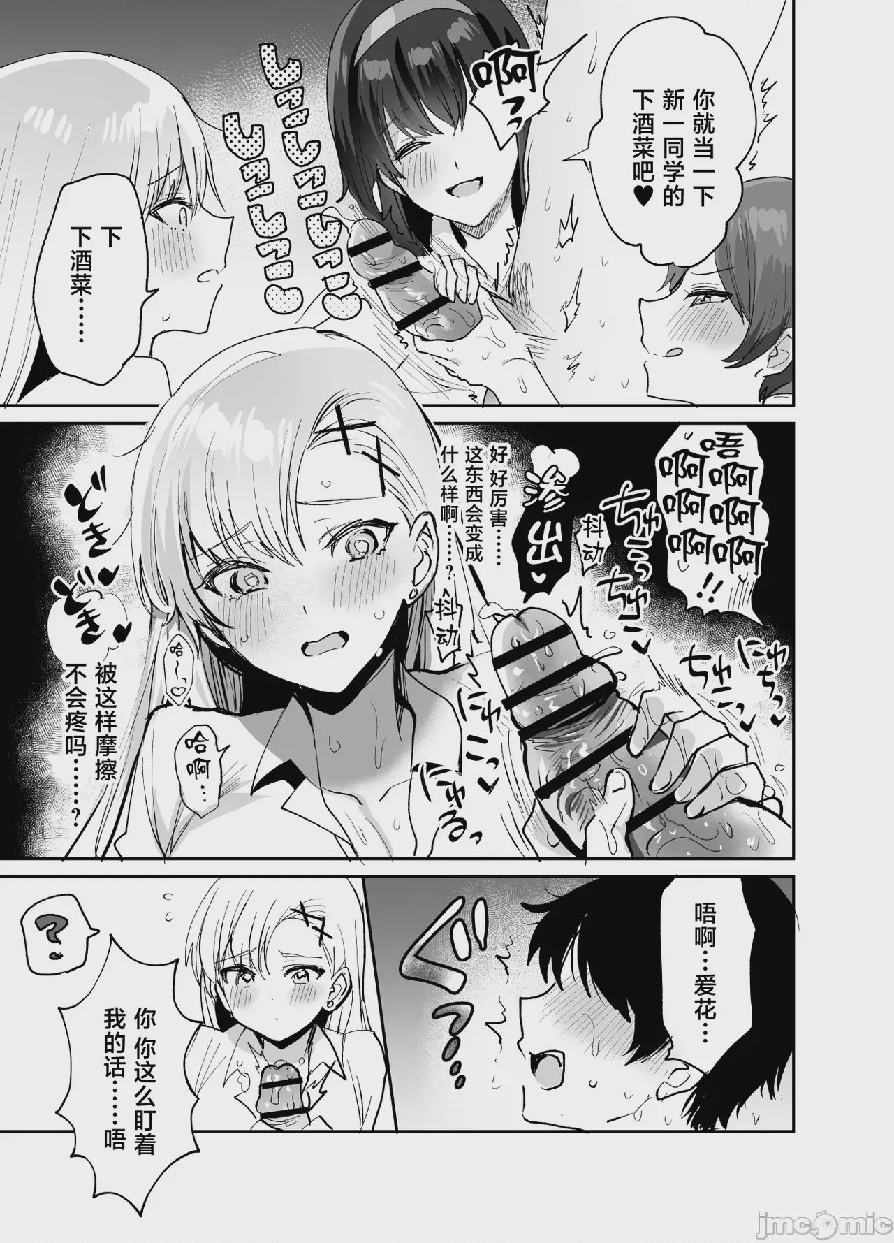 第1话, page 17