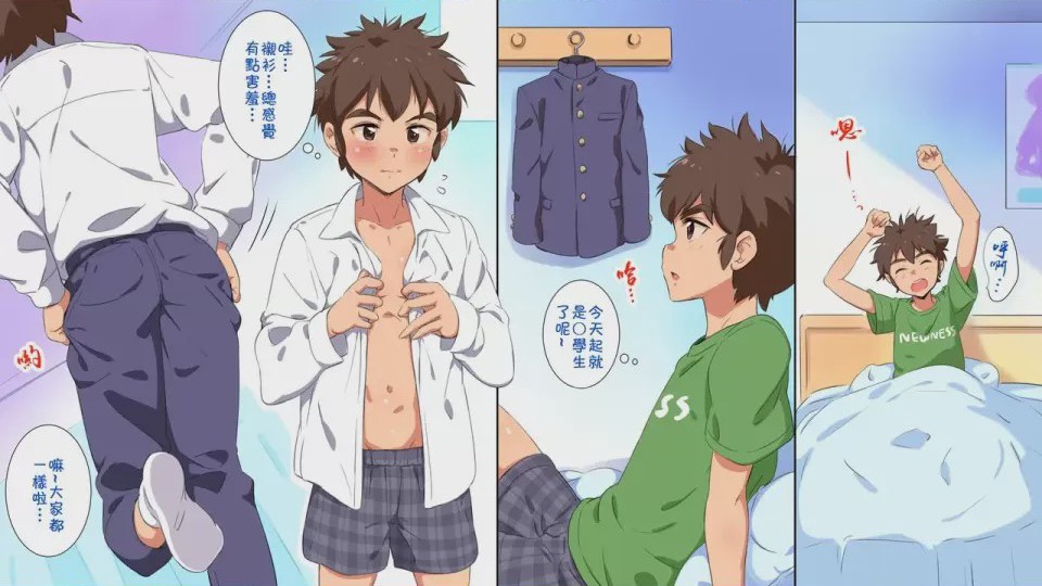 第1话，第 3 頁