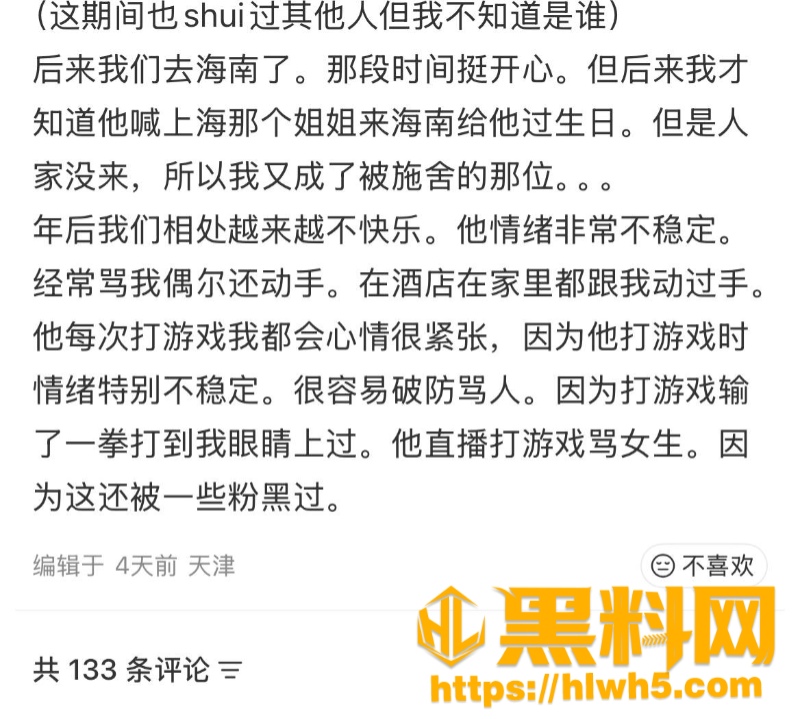 演员宋益凡人设翻车 5