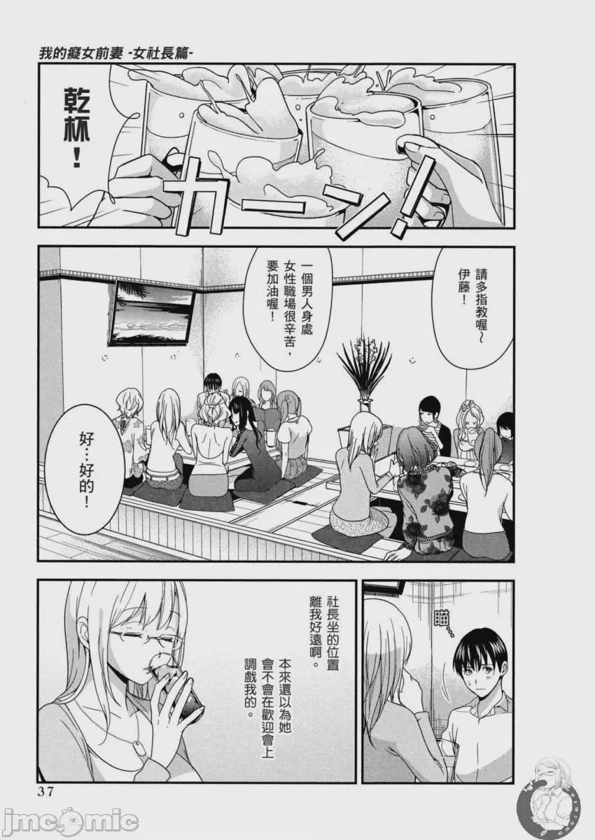 第1话, страница 38