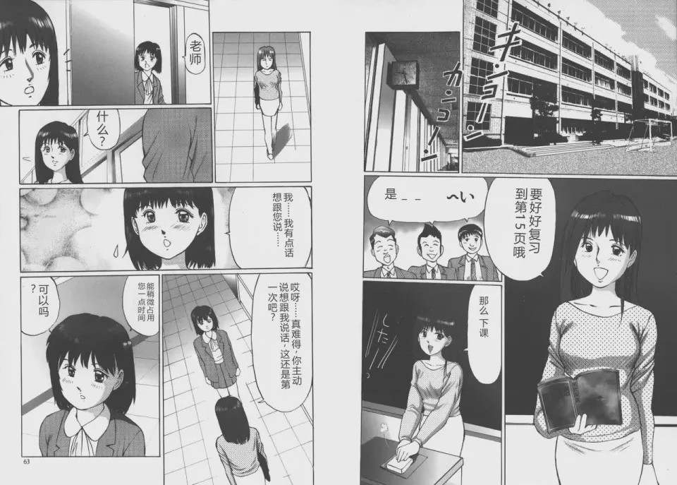 第 1 章, 페이지 33