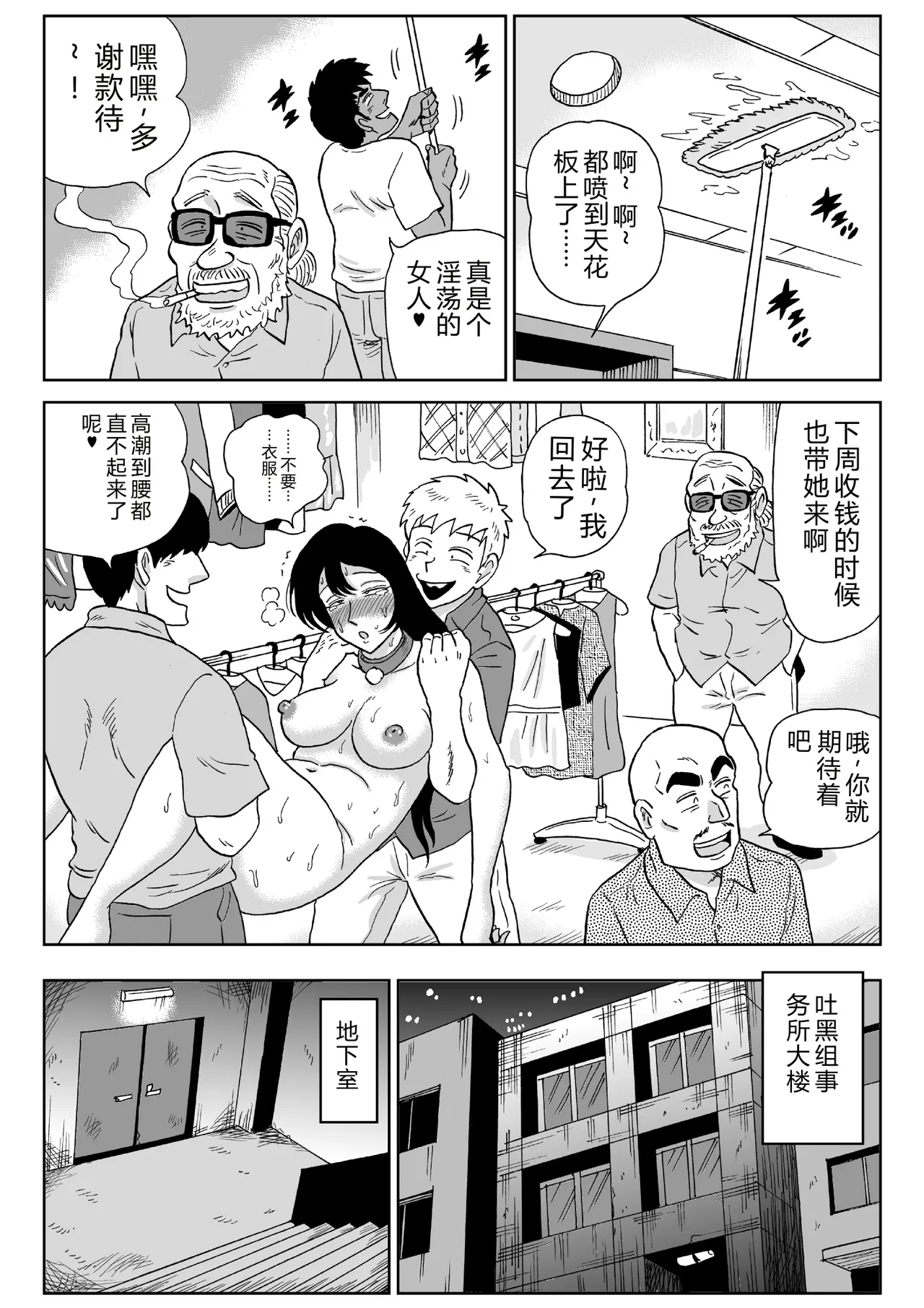 第 1 章, страница 30