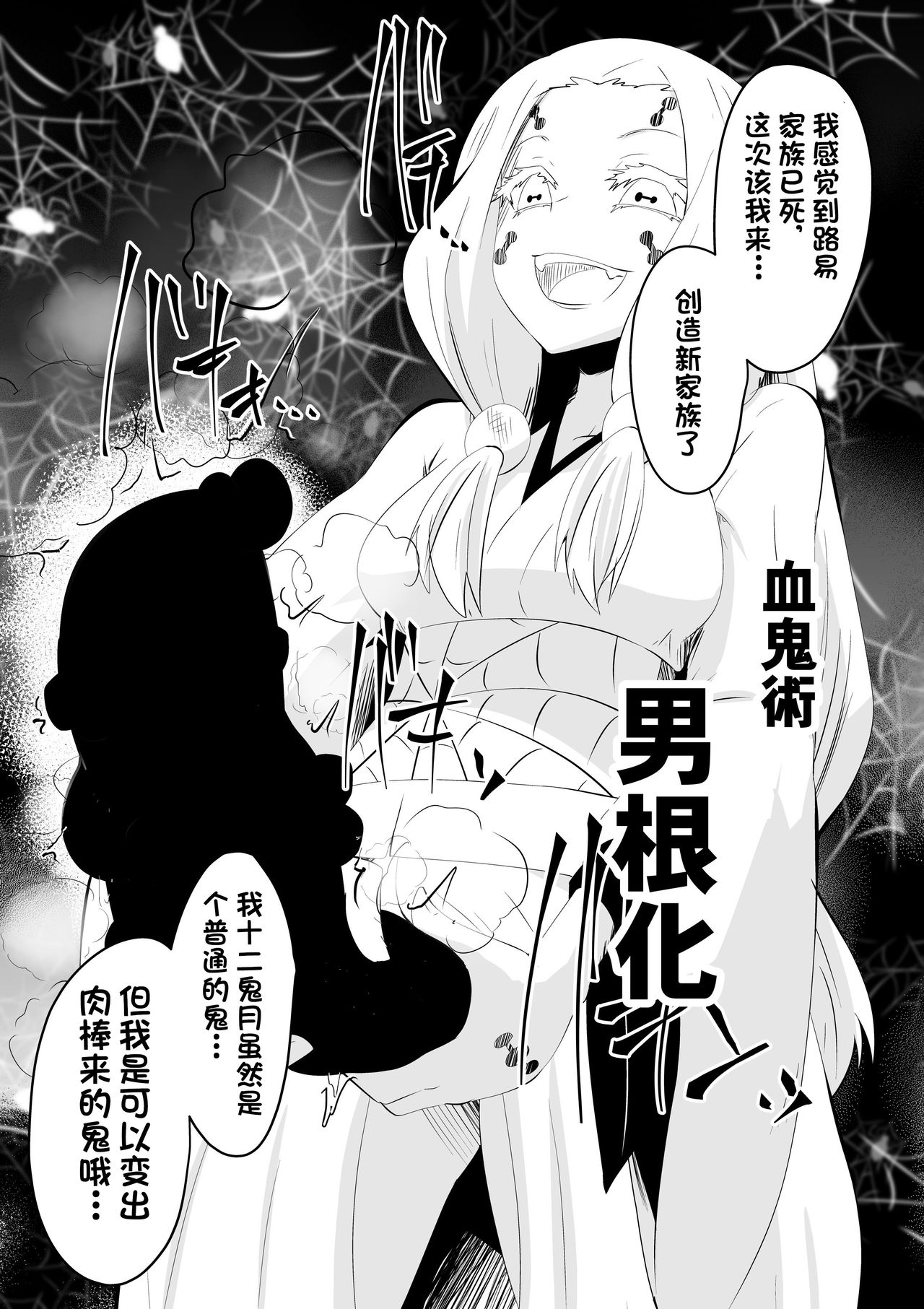 第1话、23 ページ