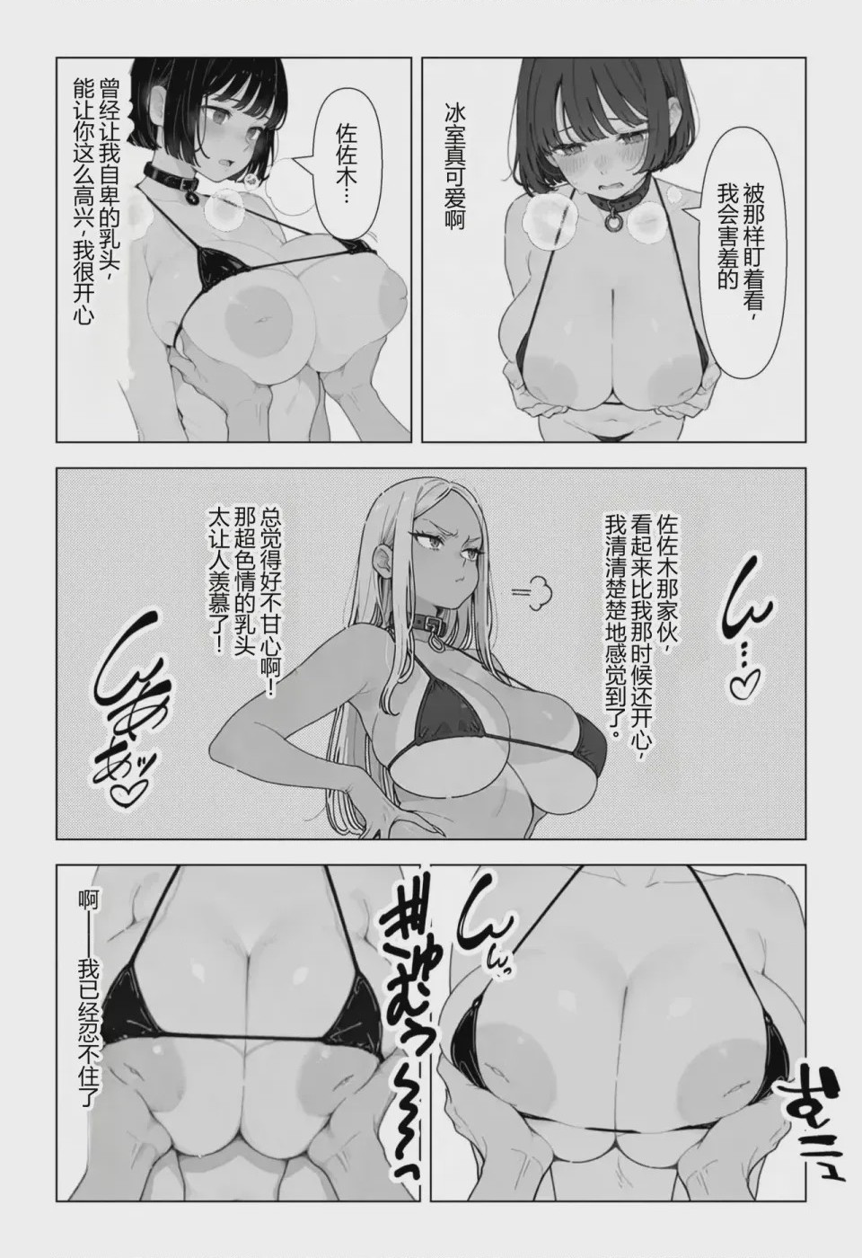 第 1 章, pahina 50