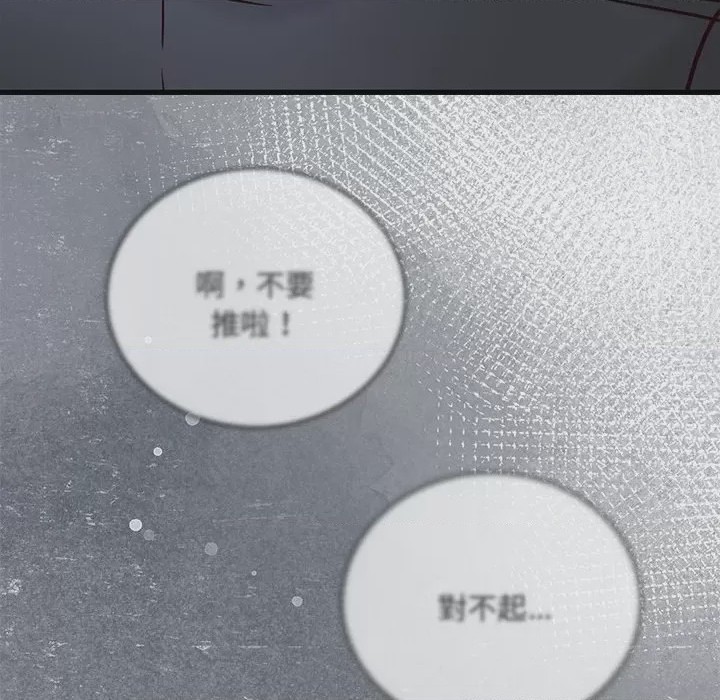 第1话 滿意度評鑑中 第1話, страница 324