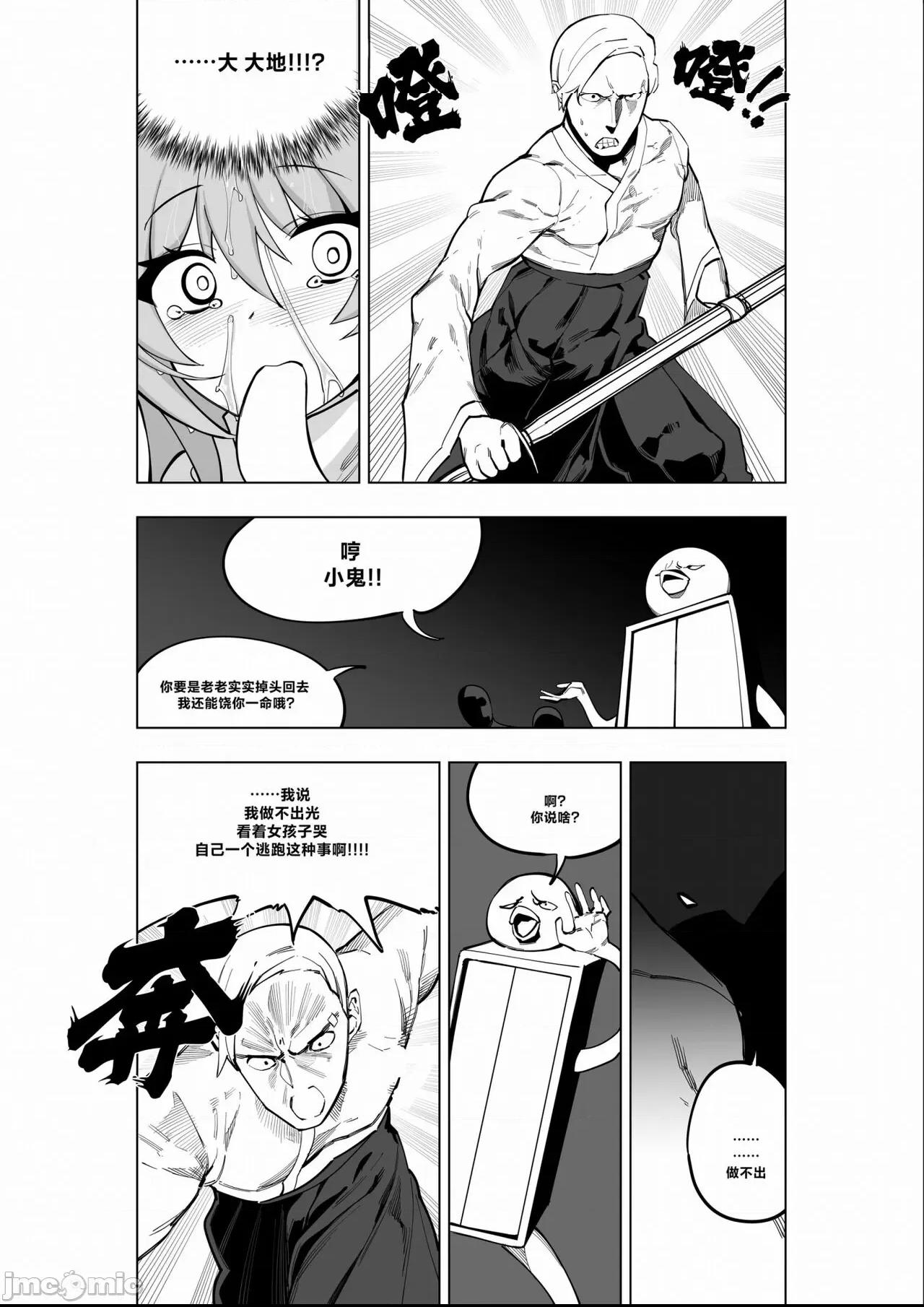 [夢かき屋 (ムームー、緊縛魔)] 魔法少女ウェスタンガールズコミック 7話 後編 [中国語] 第1话，第 16 頁