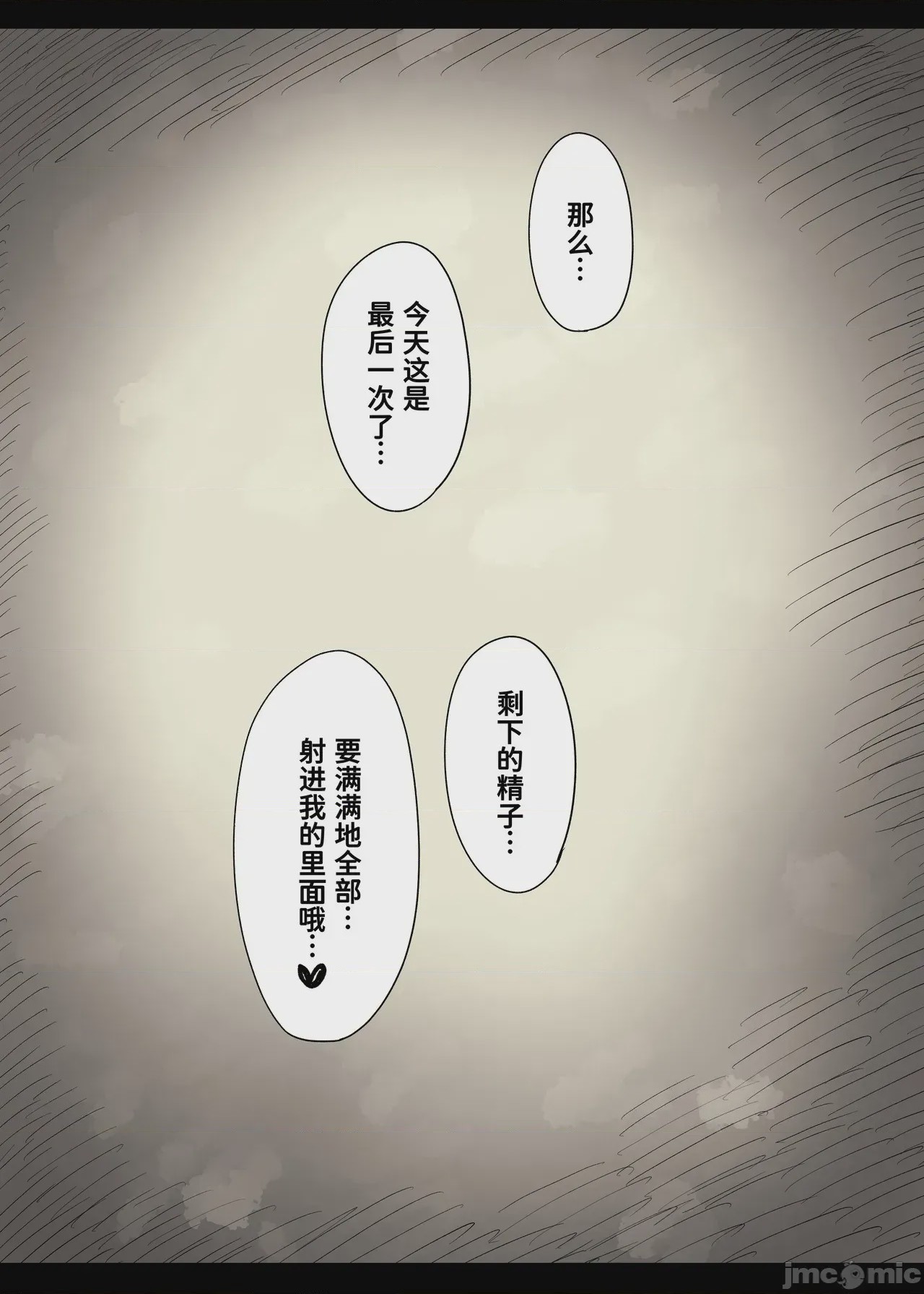第1话, страница 61