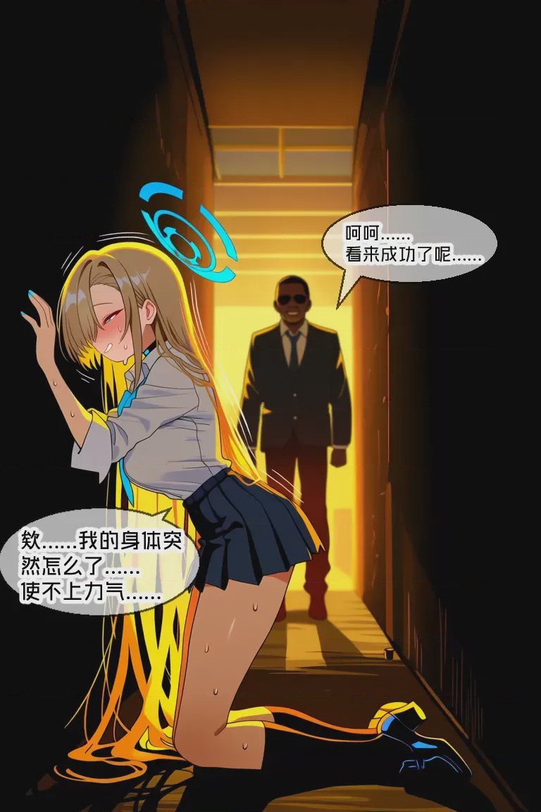第1话，第 11 頁