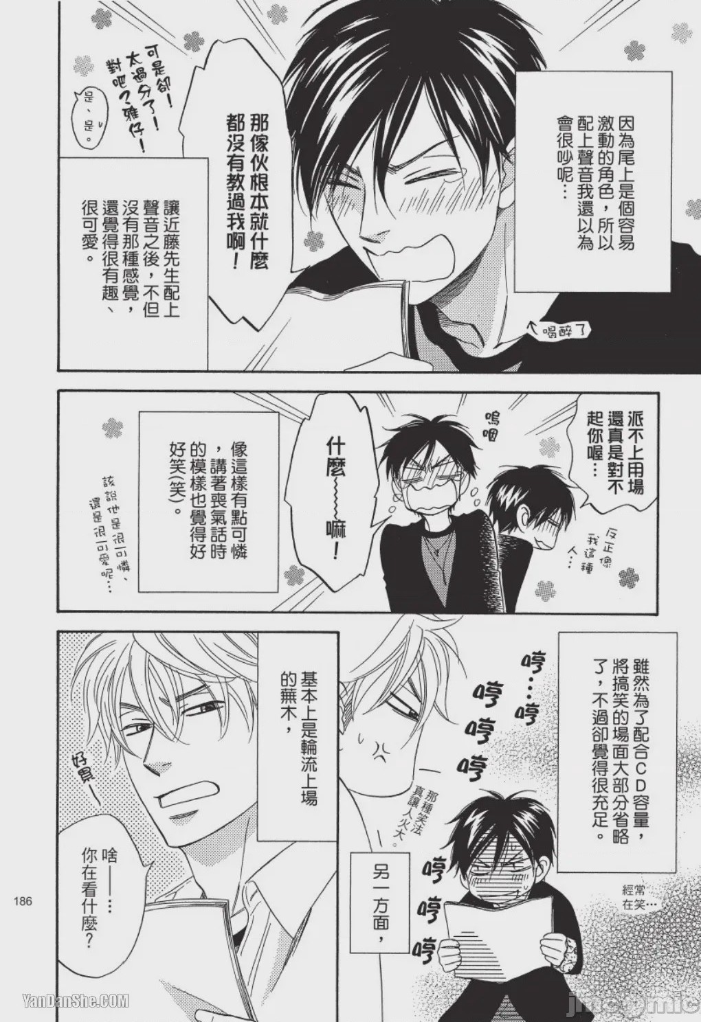 第1话，第 186 頁