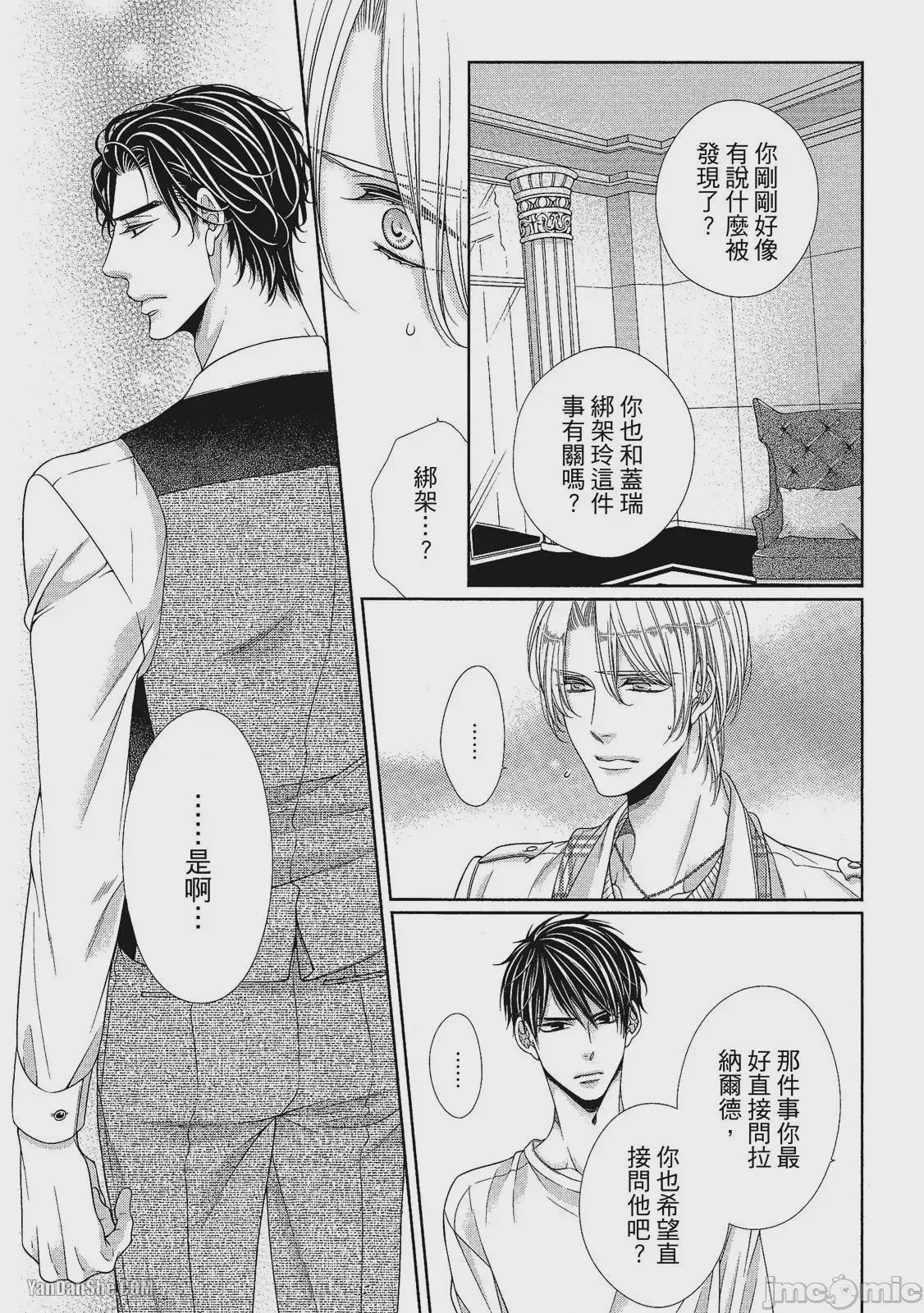 第1话, page 128