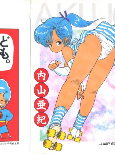 โปสเตอร์สำหรับ 美少女天堂