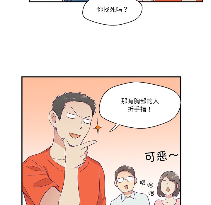 第1话, trang 74