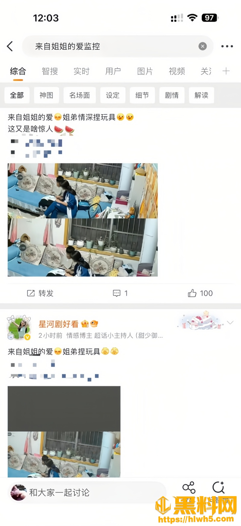 来自姐姐的捏捏吃瓜事件4