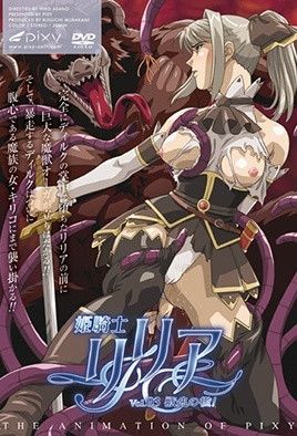Poster para sa 姬骑士莉莉亚 3