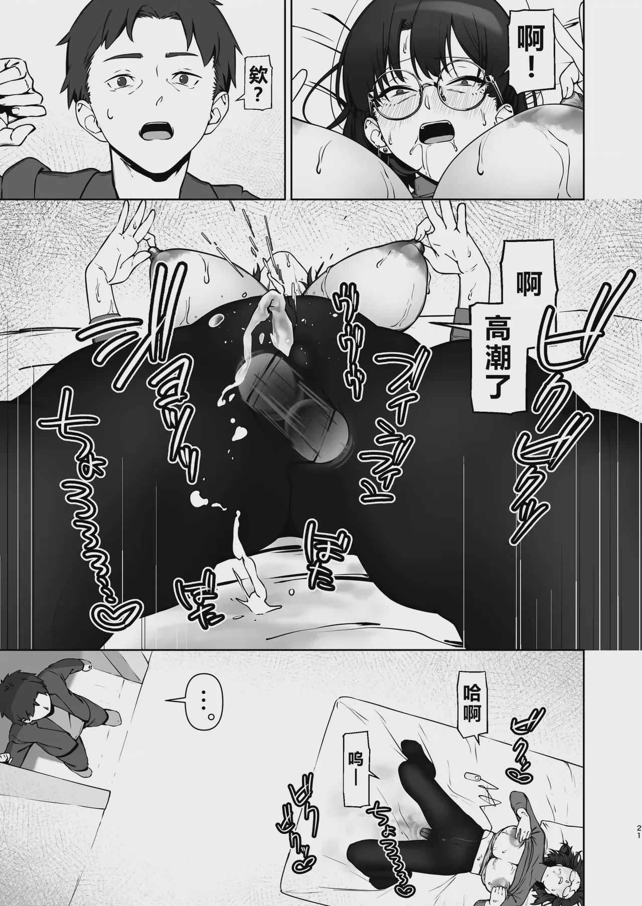 第1话, 페이지 22