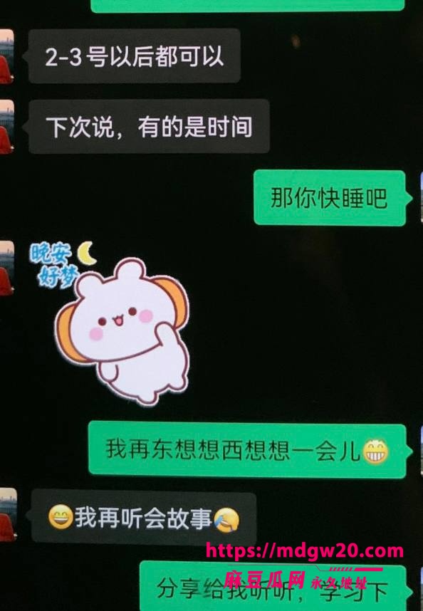厦门大学附属中山医院渣男许靖熠 血管小许医师 多线出轨翻车 追求年长9岁富婆姐姐