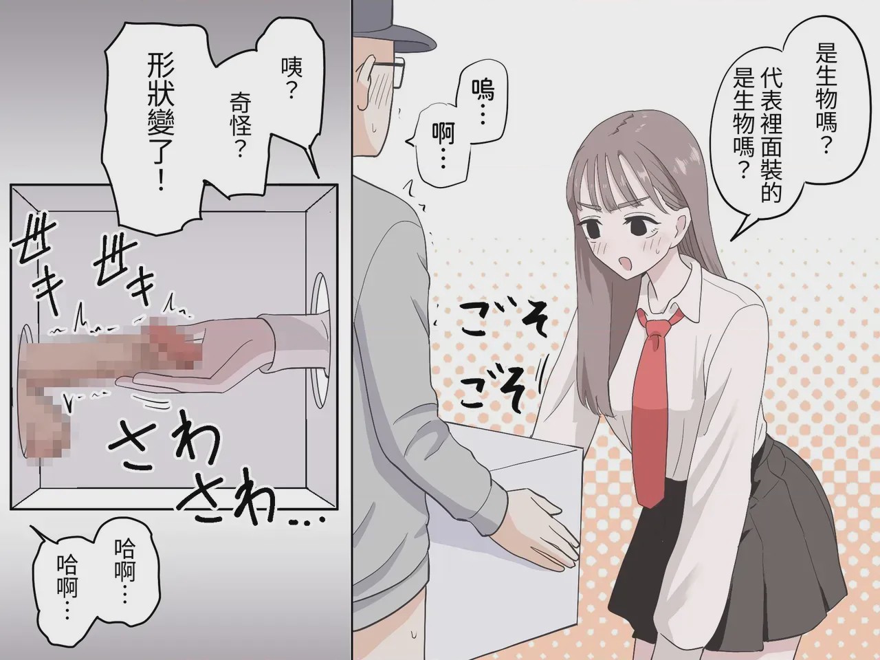 第1话，第 6 页