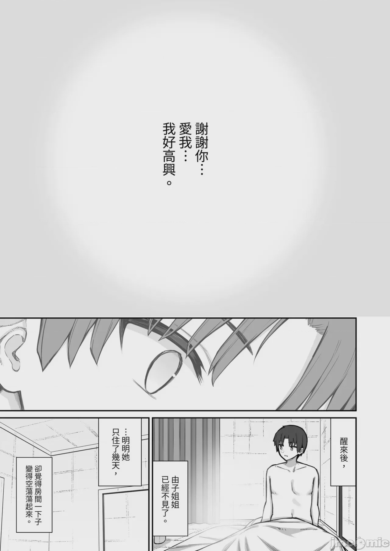第1话, страница 35