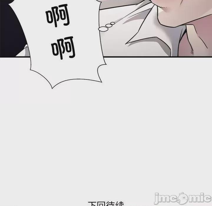 好运出租车 第1话, страница 155