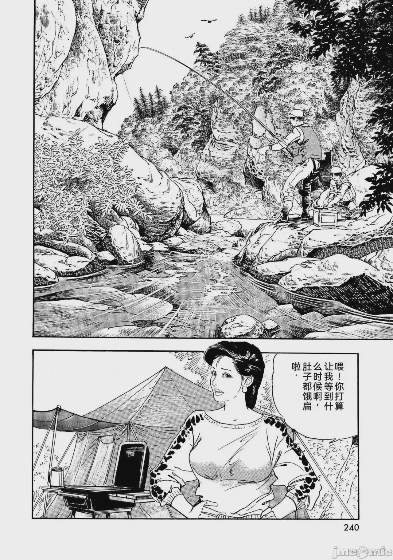 第1话, страница 245
