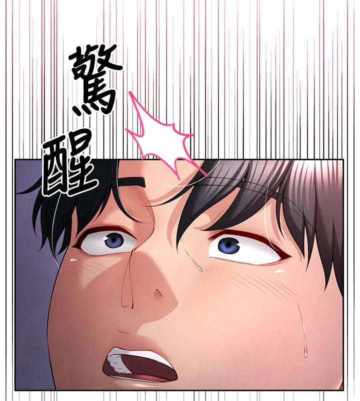 第1話-前任砲友是現任繼母, หน้า 241