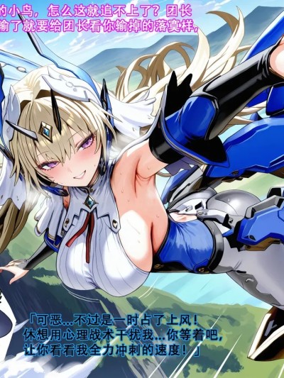 【星之翼】二周年剧情改编播种淫趴 联合城邦十篇 starward [AI Generated] 的封面