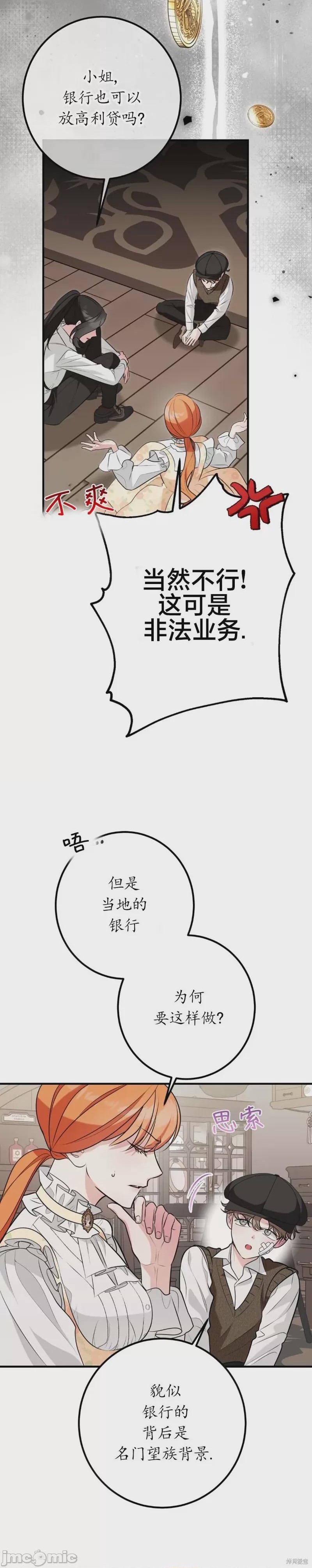 第1话 5, pahina 12