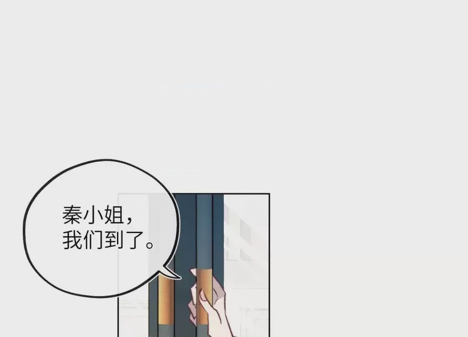 第1话 掌心寵01, страница 146