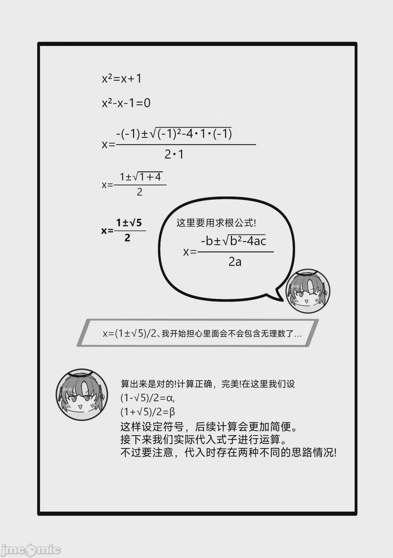 第1话, pahina 23