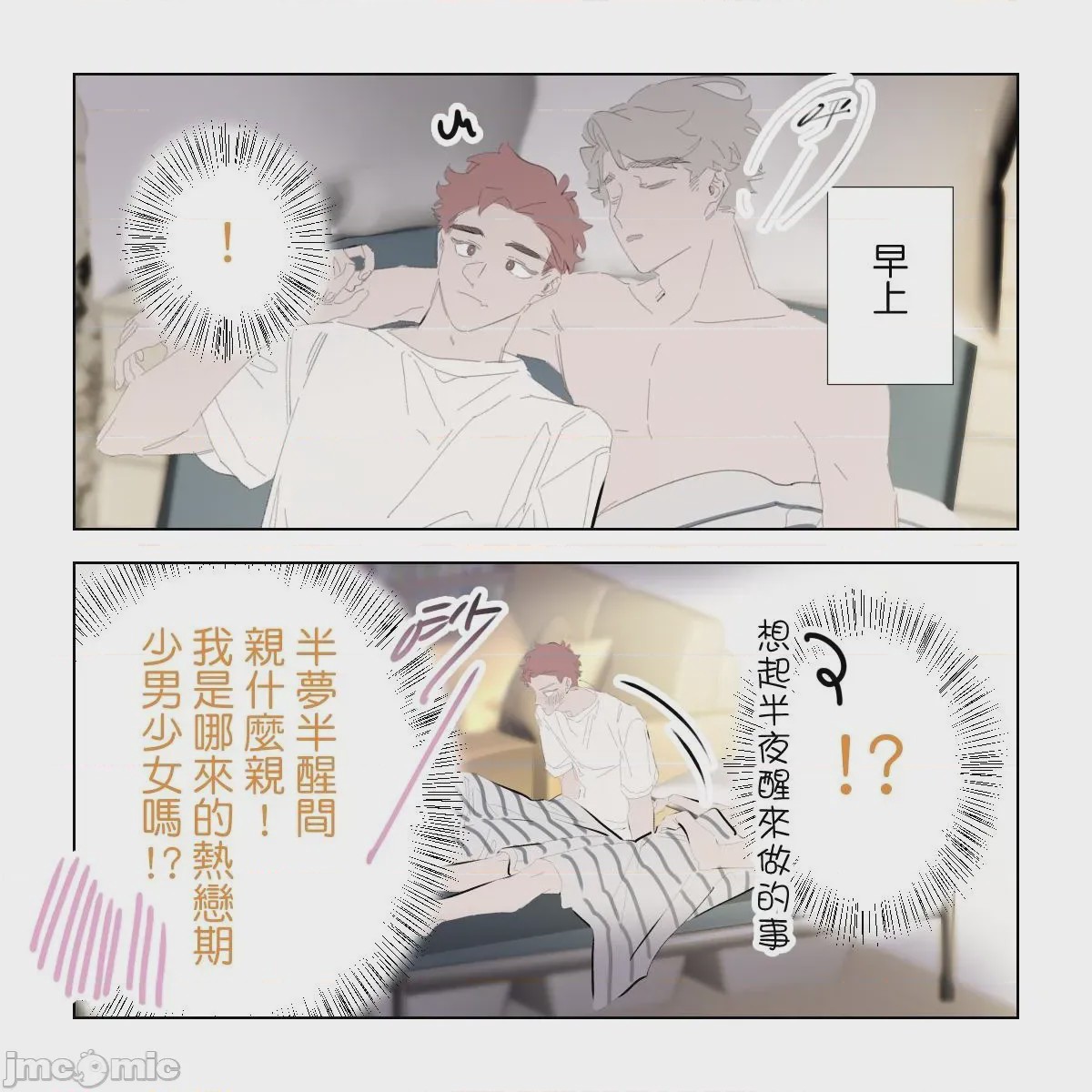 第1话, page 149