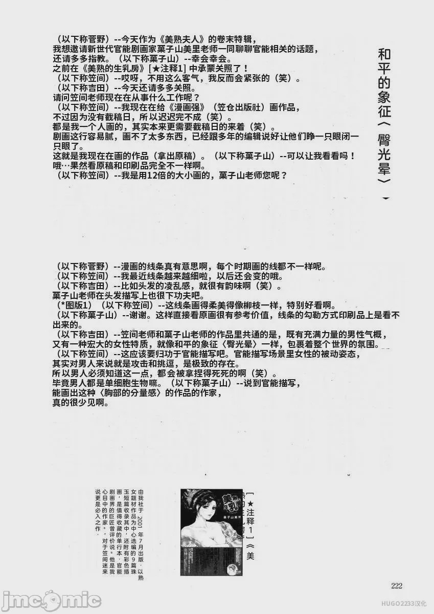 第1话, страница 225