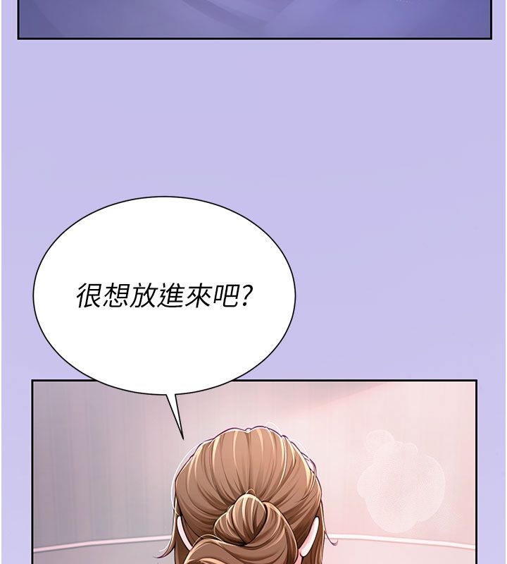第1話-前任砲友是現任繼母, หน้า 9