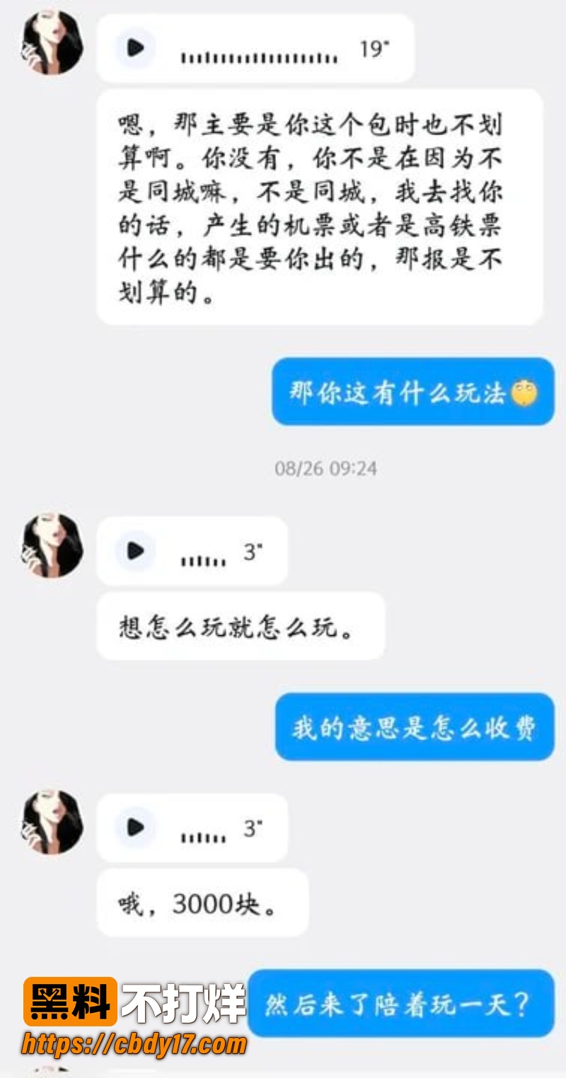 抖音巨乳女神尔尔 6