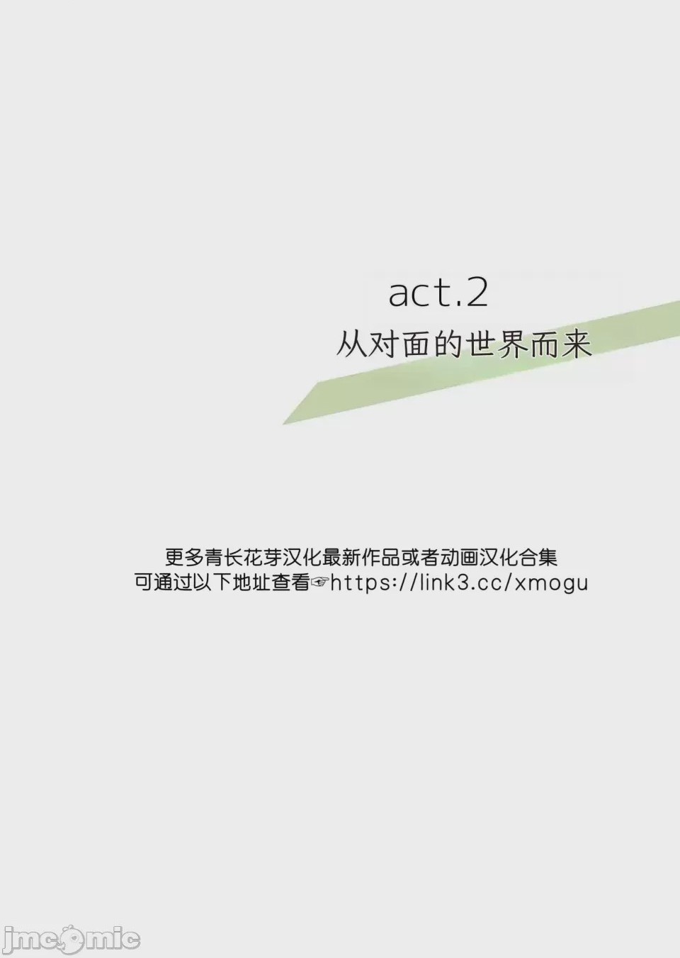 第1话, страница 12