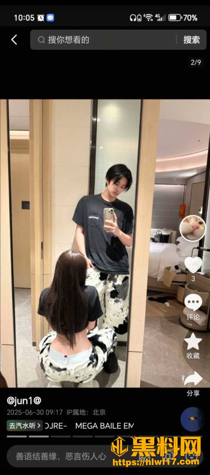 抖音萝卜7jx私密曝光3