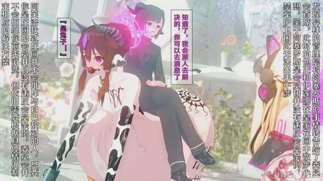 [Elena] 光之战姬联动 第1话，第 56 页