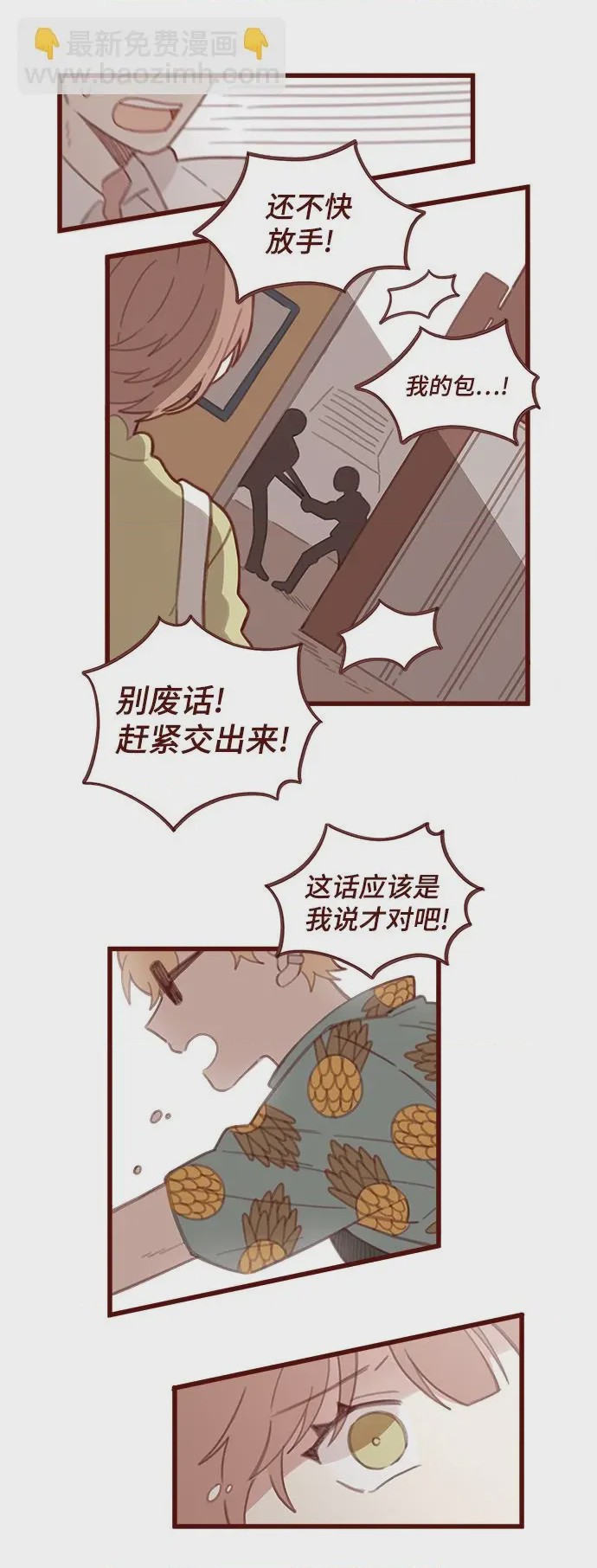 第1话 第1話，第 23 页