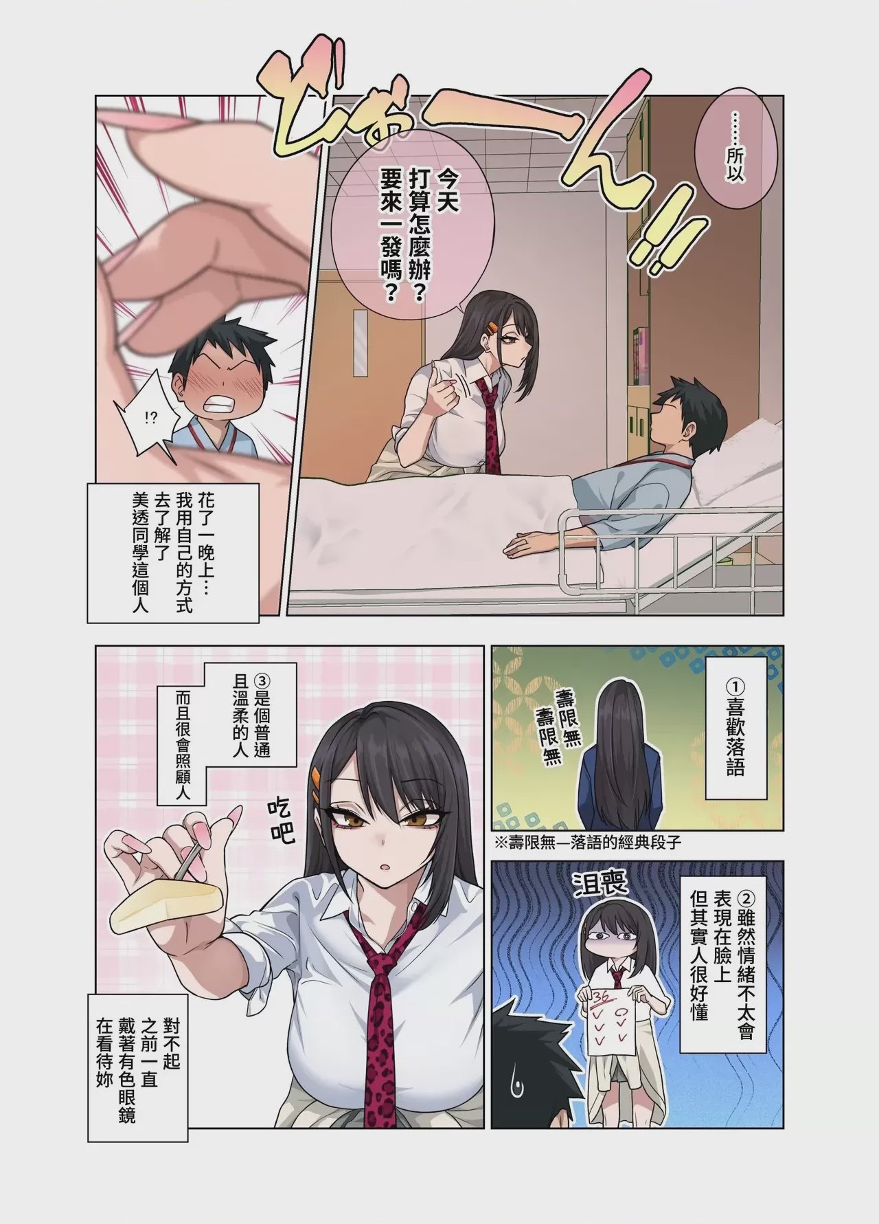 第1话, page 22
