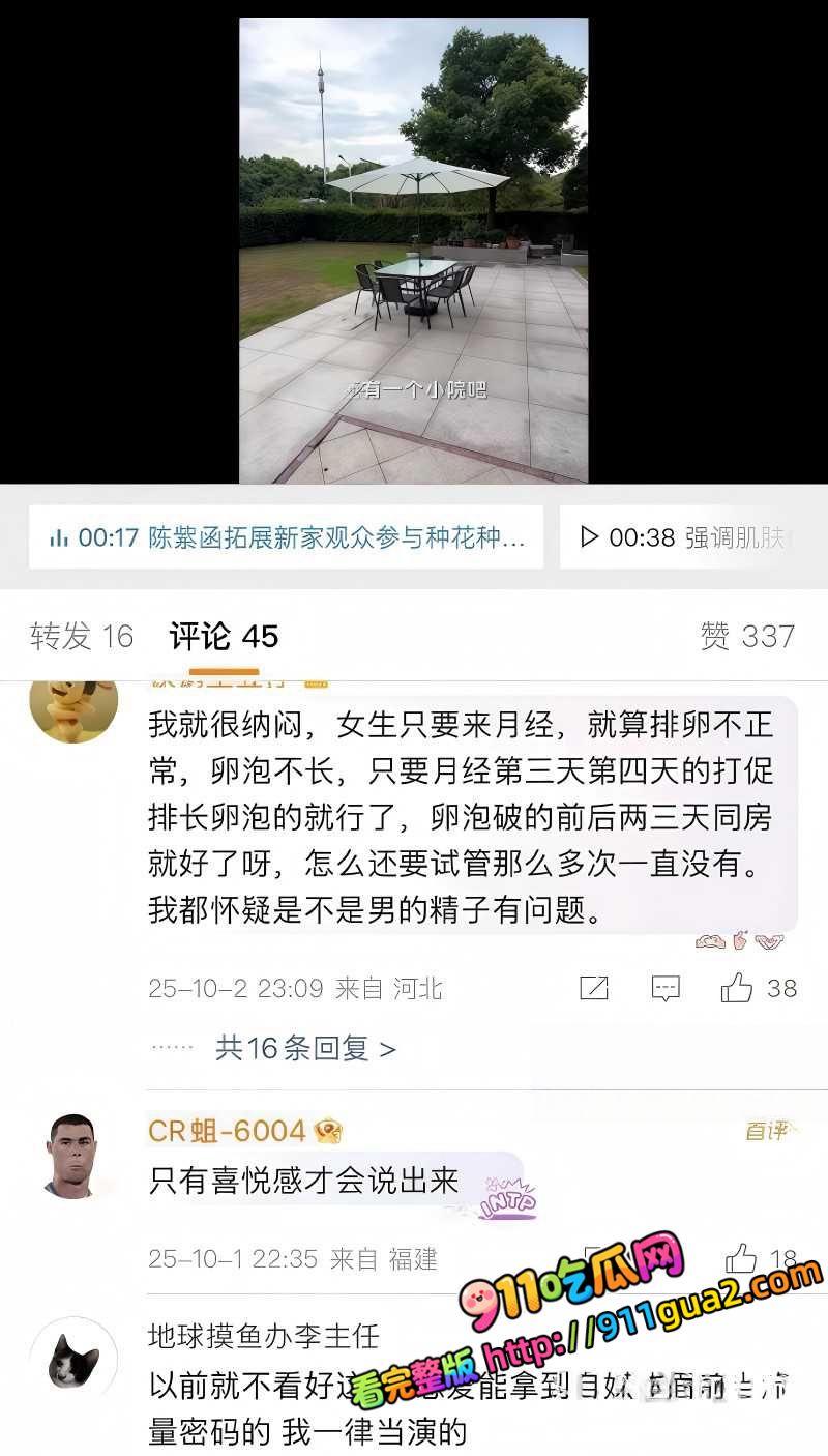 娱乐圈明星 戴向宇 嫖娼风波后又曝背着陈紫函有私生子 照片33