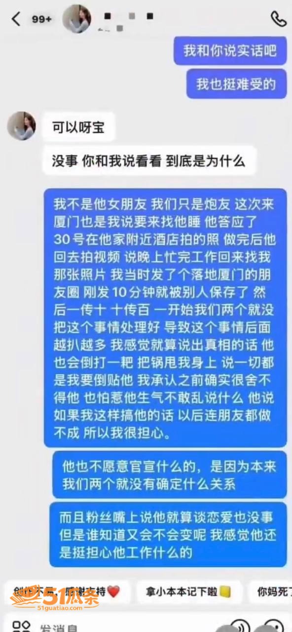 赖盛杰 开房拍视频床相关图片21
