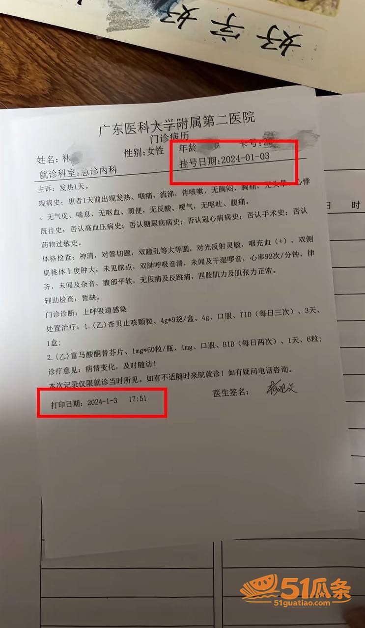林远远 师德讲堂翻车相关图片37