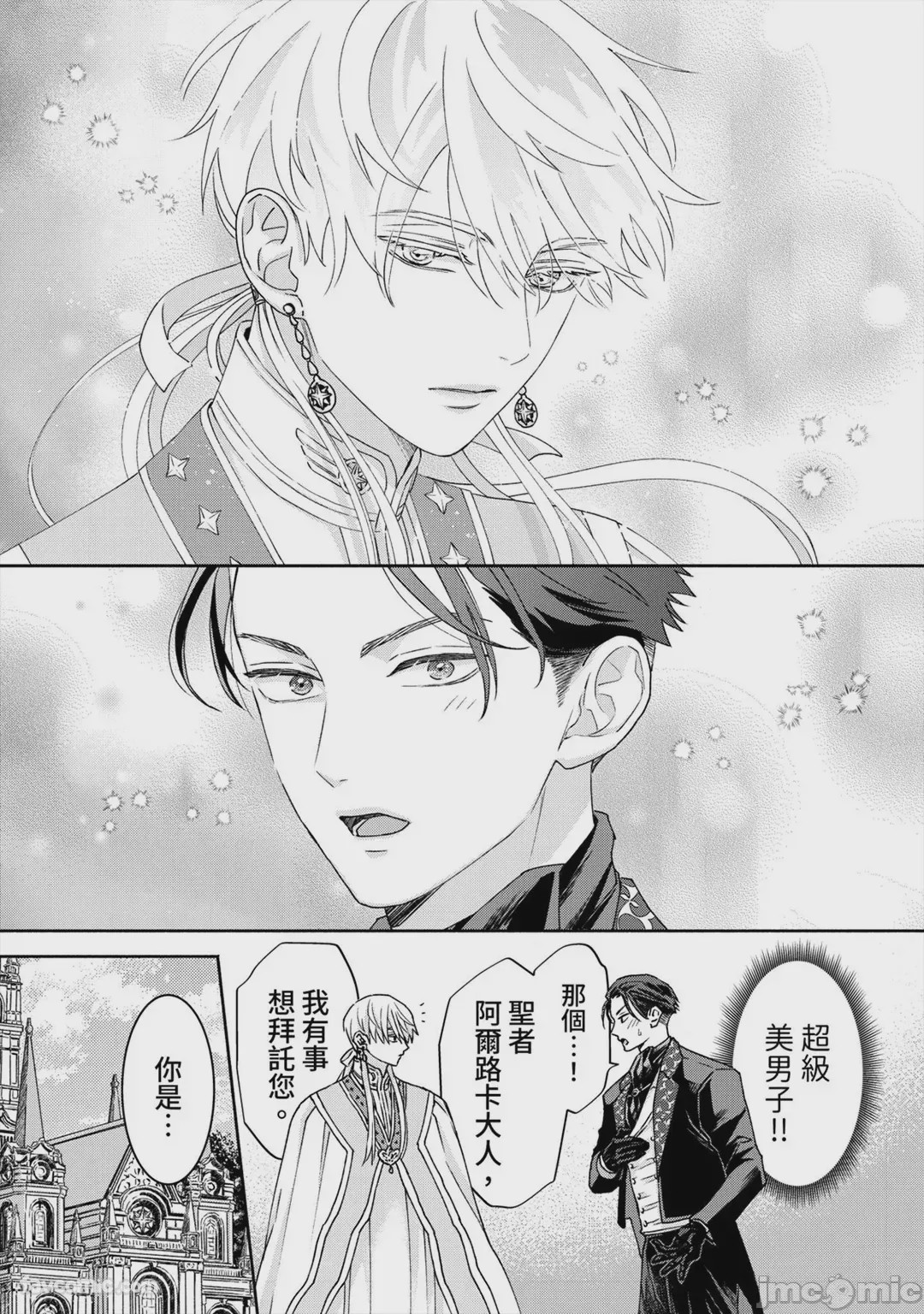 第1话、5 ページ