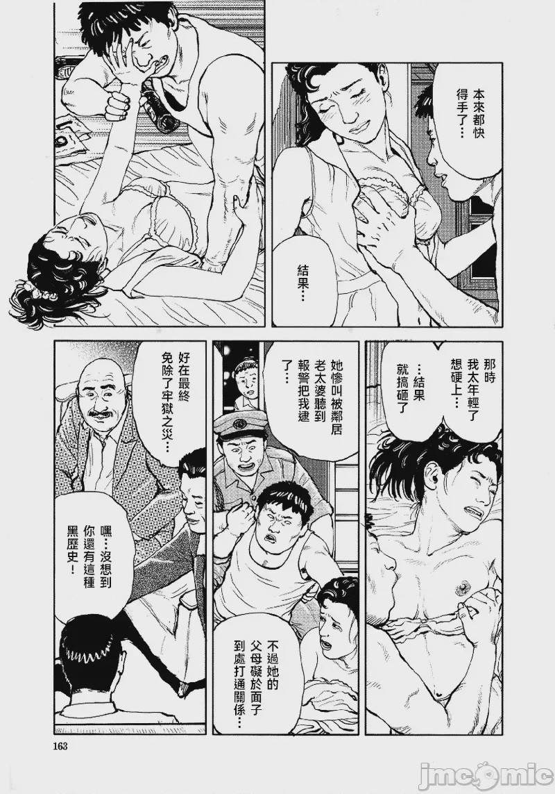 第1话, страница 166