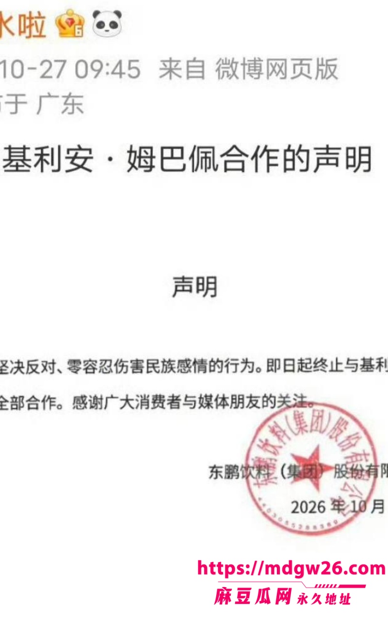 球星 姆巴佩34