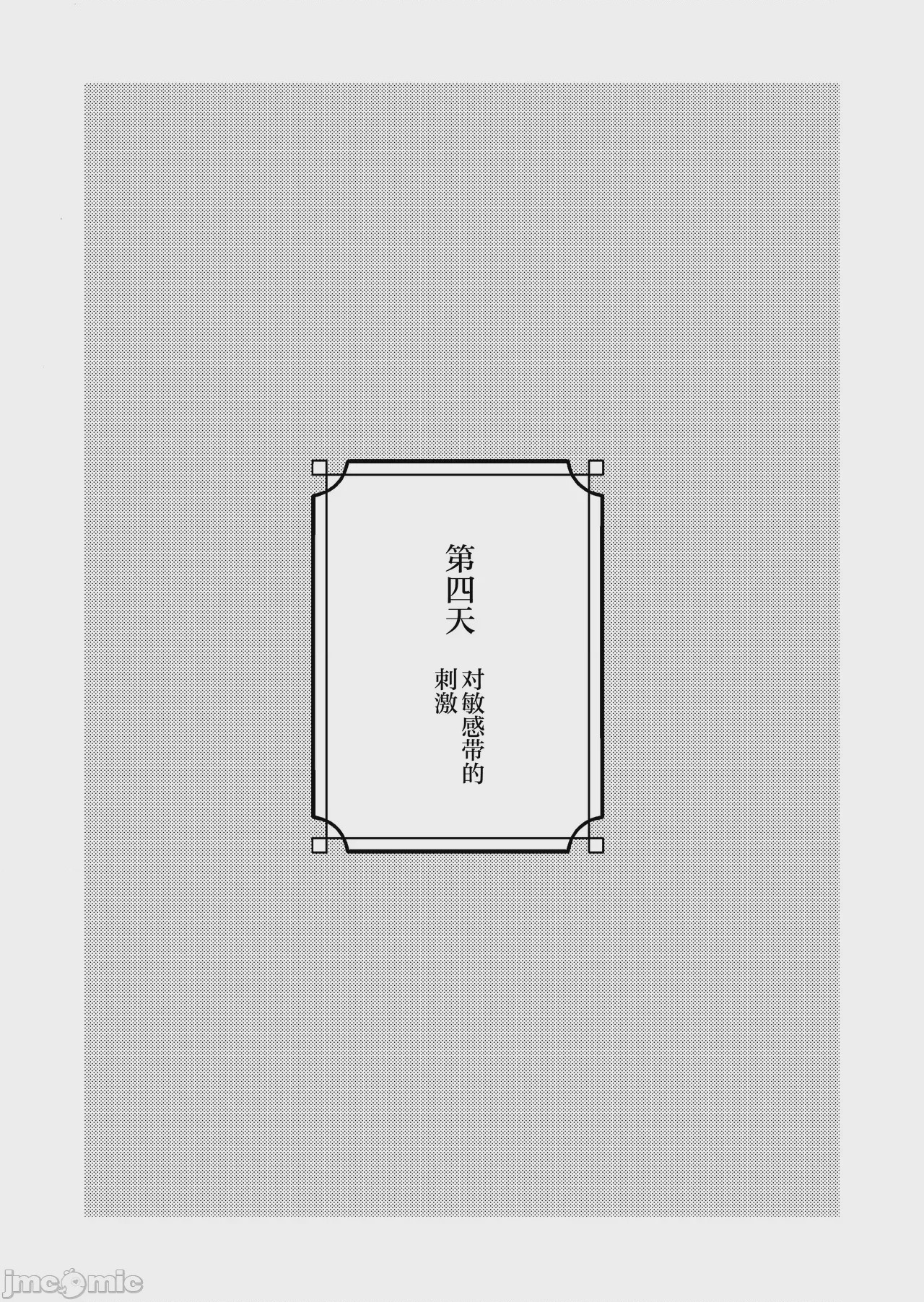第1话, страница 25