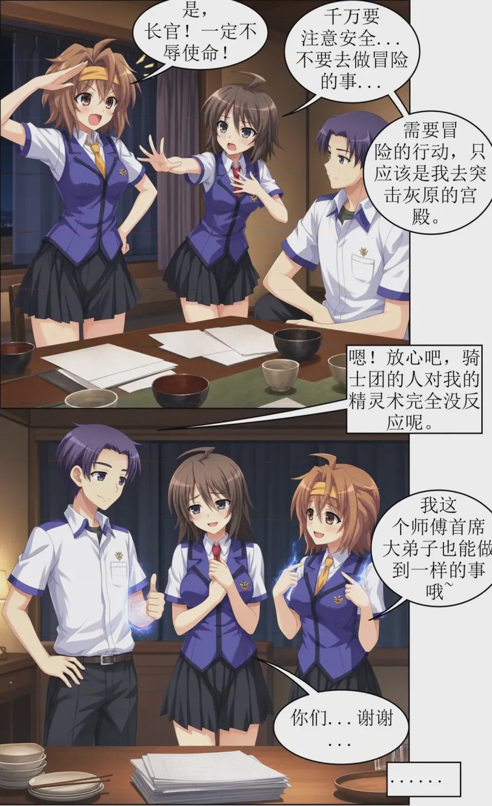 第1话, trang 20