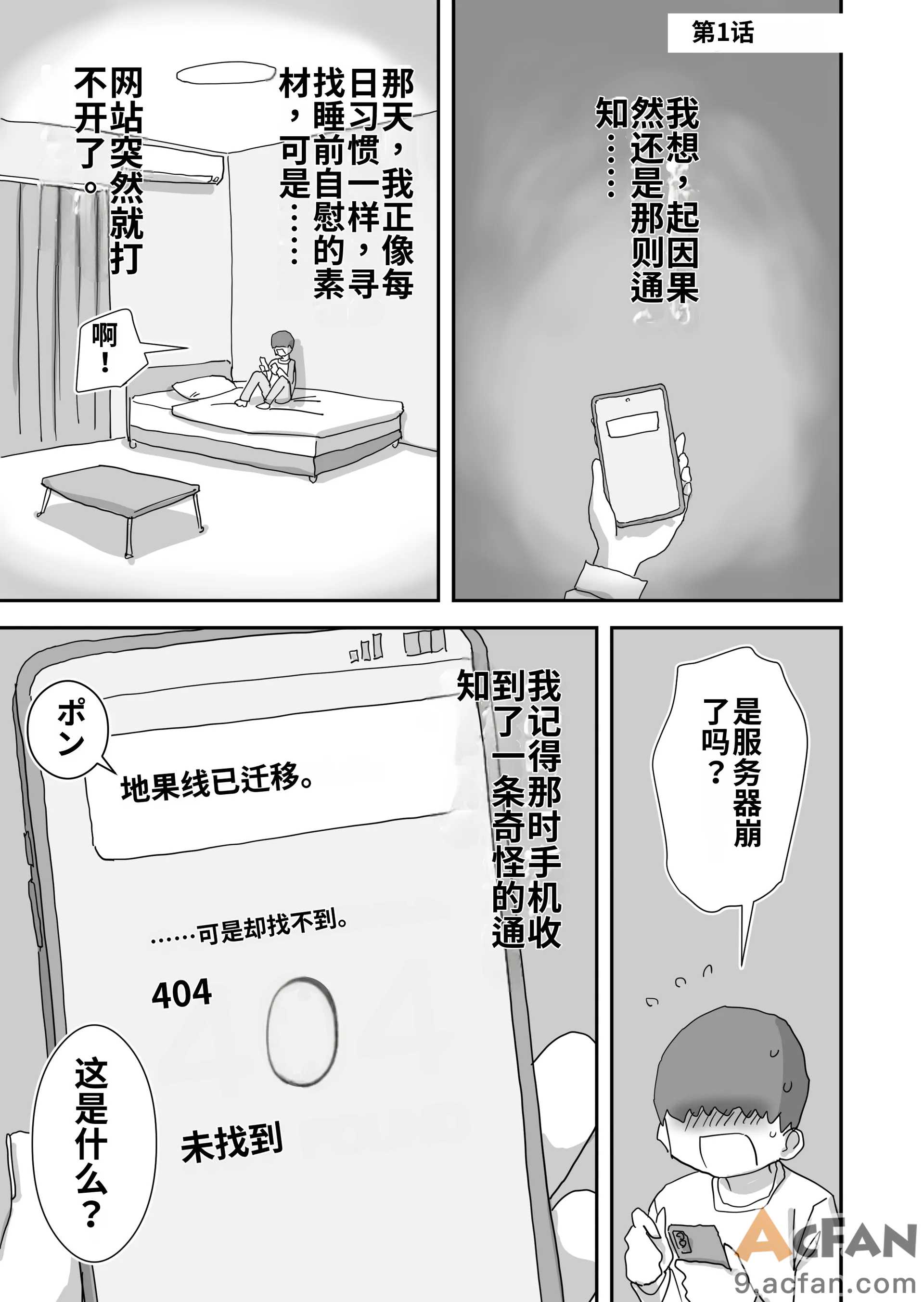 第1章，第 3 页