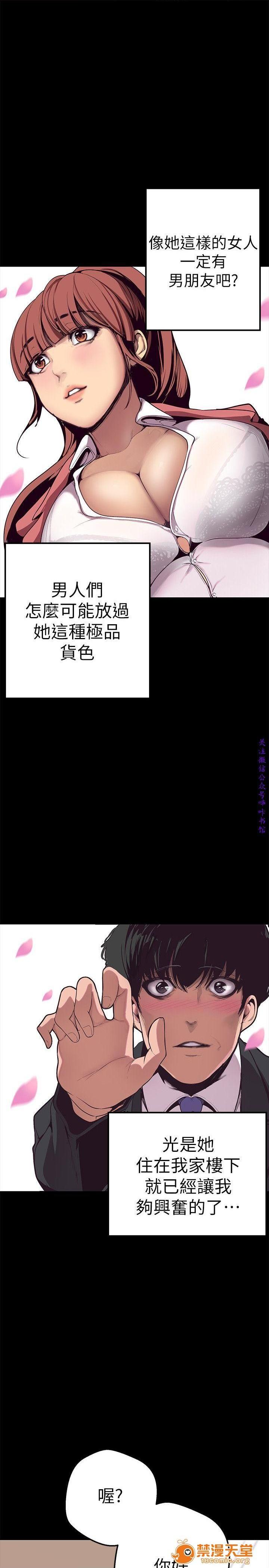 美麗新世界 - すばらしき新世界(フルカラー), страница 12