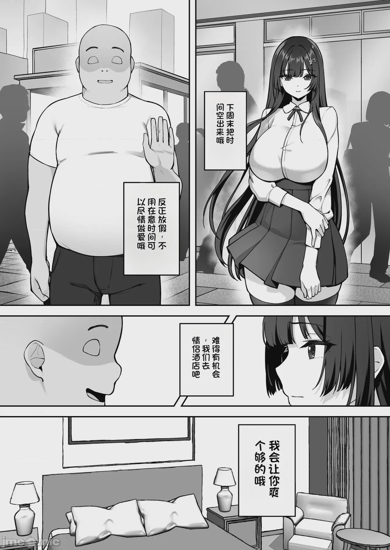 第1话，第 26 頁