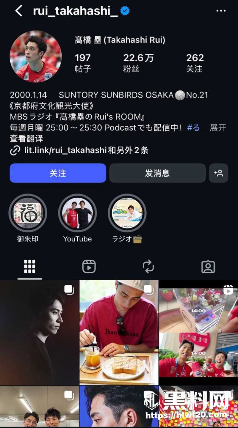 弟弟高橋藍六本木酒店过夜 1